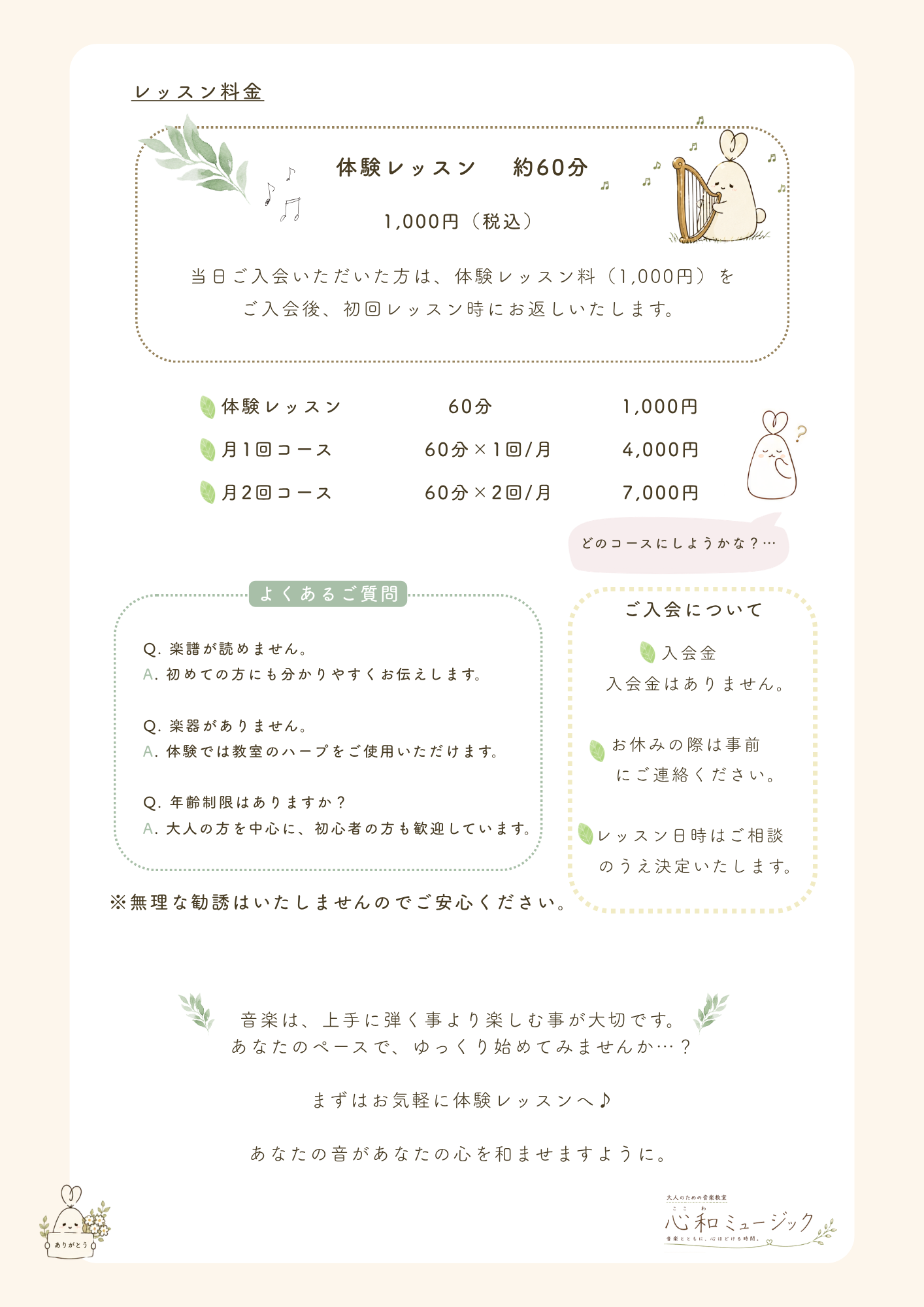 楽器演奏の楽しさを体験