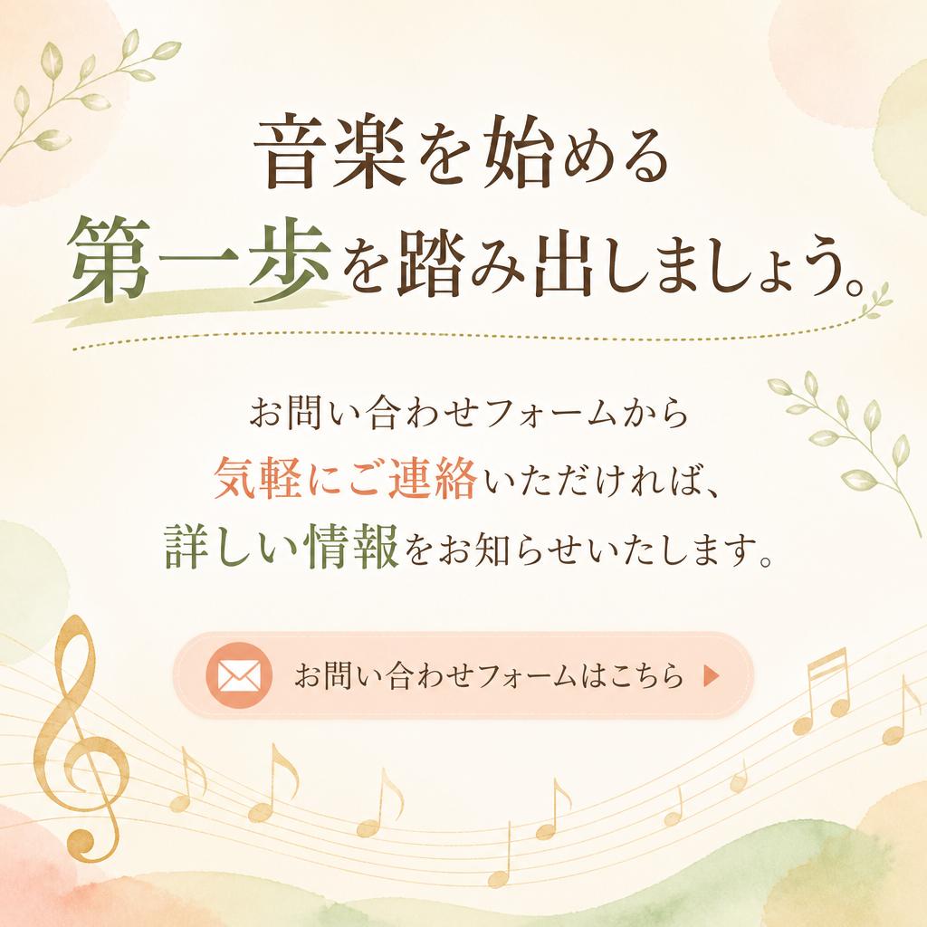今すぐお問い合わせを！