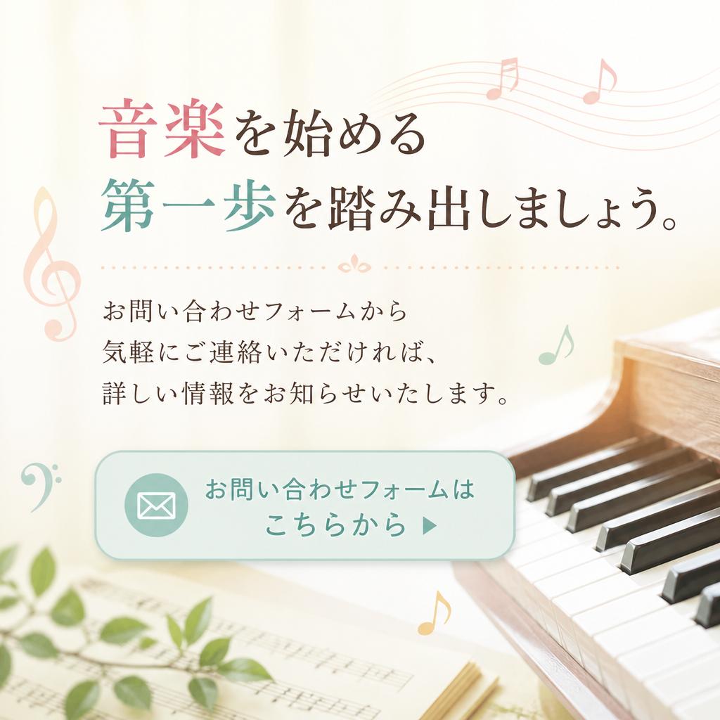 今すぐお問い合わせを！